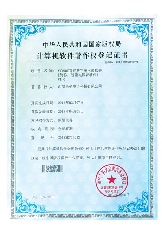 XMV90X智能數(shù)字電壓表軟件V1.0