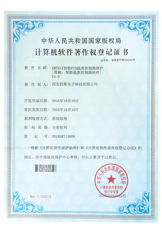 XMT91X智能PID溫度控制器軟件V1.0