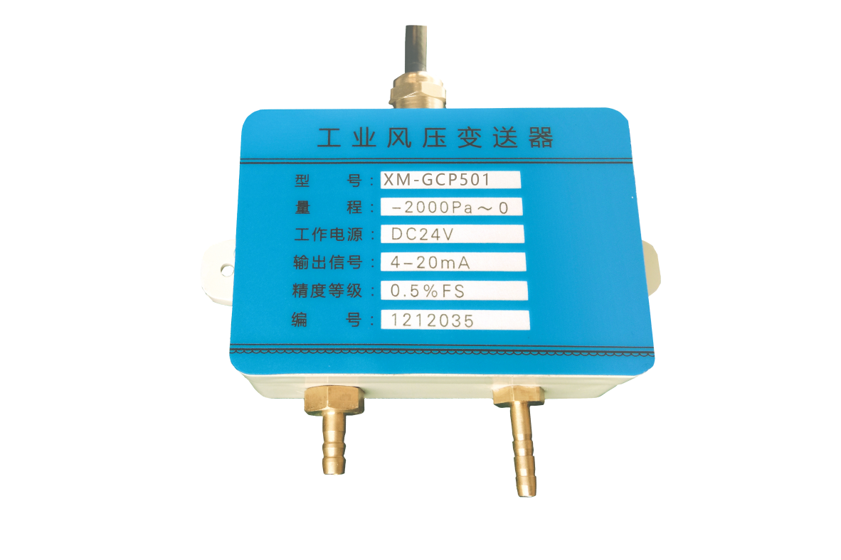 GCP系列風(fēng)壓（空氣）壓力、差壓變送器