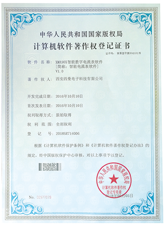 XMV90X智能數(shù)字電壓表軟件V1.0