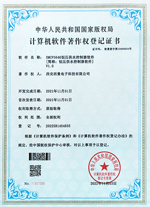 XMCPS646恒壓供水控制器軟件V1.0