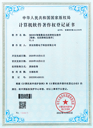 XMG90X智能數(shù)顯光柱控制儀軟件V1.0